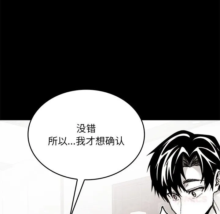 叔叔，我们来试试吧! 第7話 第44页