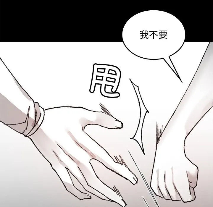 叔叔，我们来试试吧! 第7話 第91页