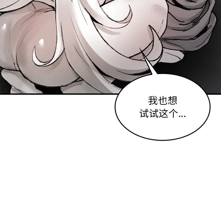 叔叔，我们来试试吧! 第7話 第149页