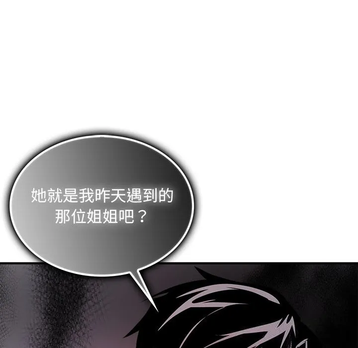 叔叔，我们来试试吧! 第7話 第125页