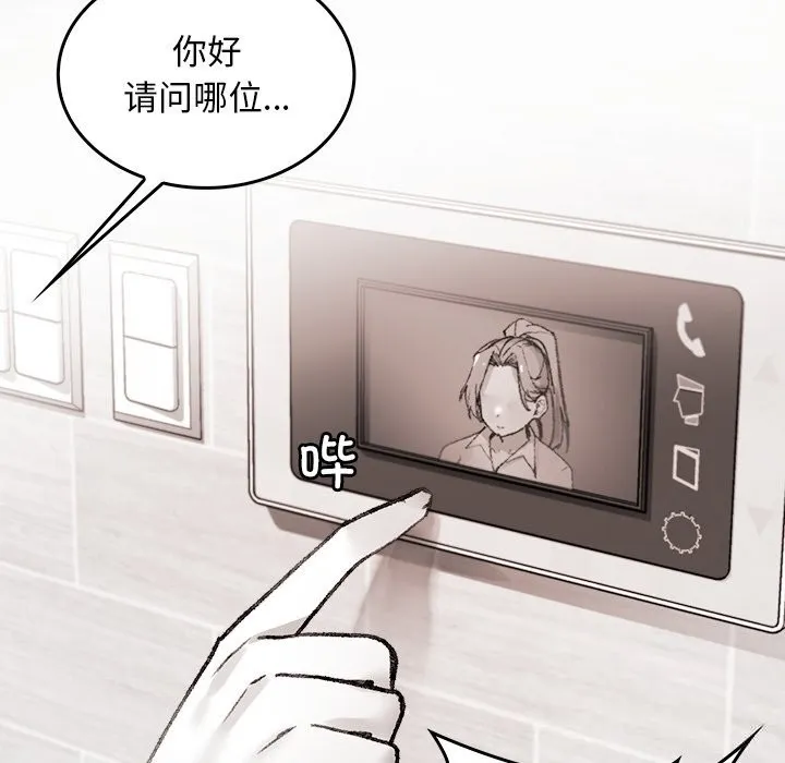 叔叔，我们来试试吧! 第7話 第107页