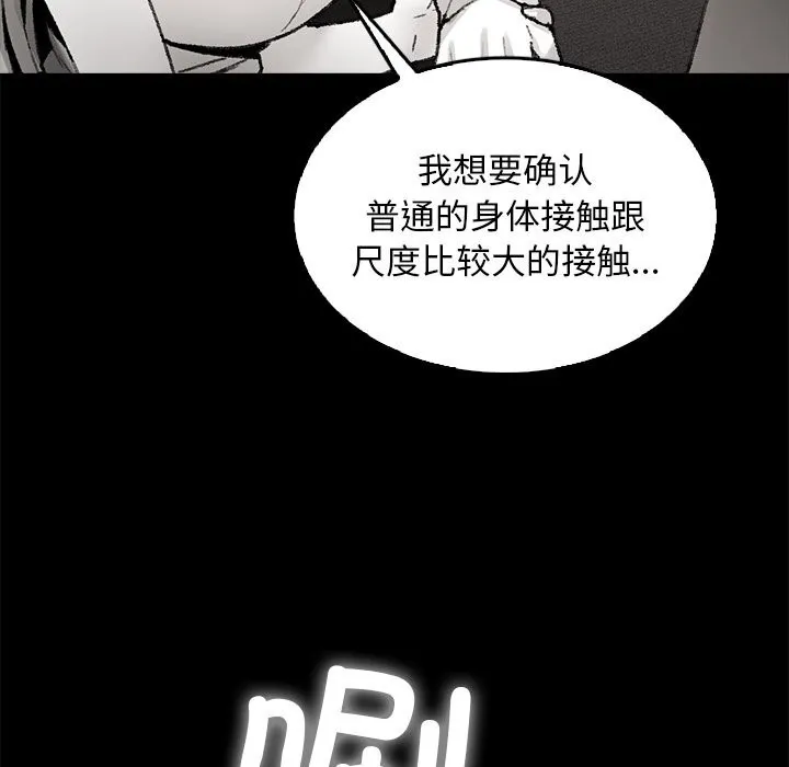 叔叔，我们来试试吧! 第7話 第46页