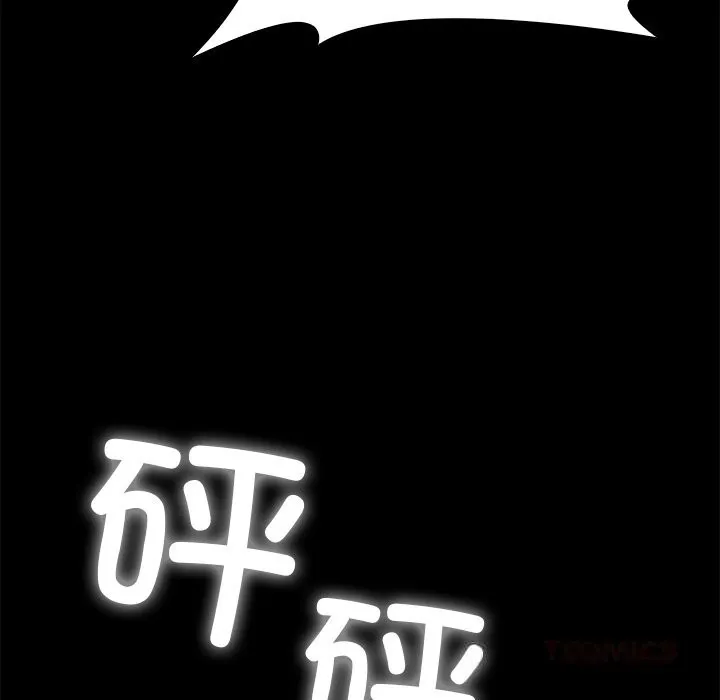 叔叔，我们来试试吧! 第7話 第20页