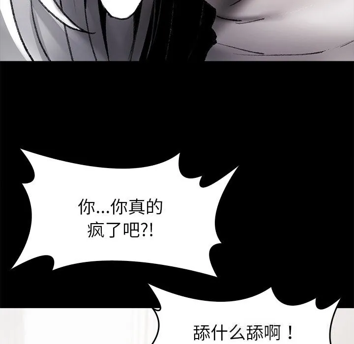叔叔，我们来试试吧! 第7話 第62页