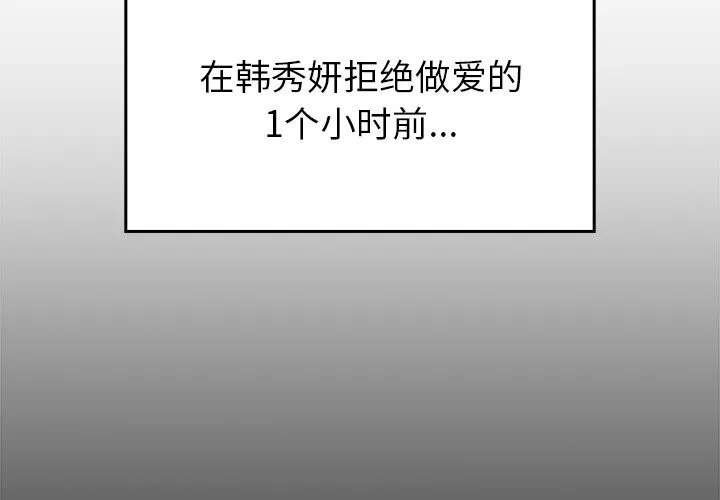 叔叔，我们来试试吧! 第7話 第2页