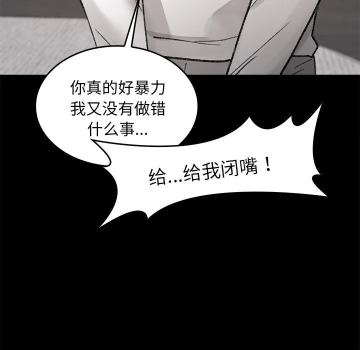 叔叔，我们来试试吧! 第7話 第26页
