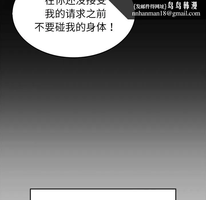 叔叔，我们来试试吧! 第7話 第96页