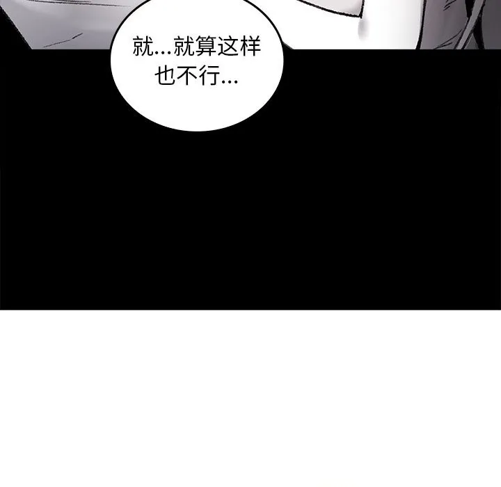 叔叔，我们来试试吧! 第7話 第67页