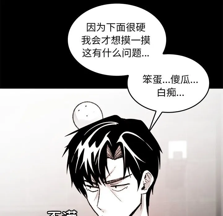 叔叔，我们来试试吧! 第7話 第24页