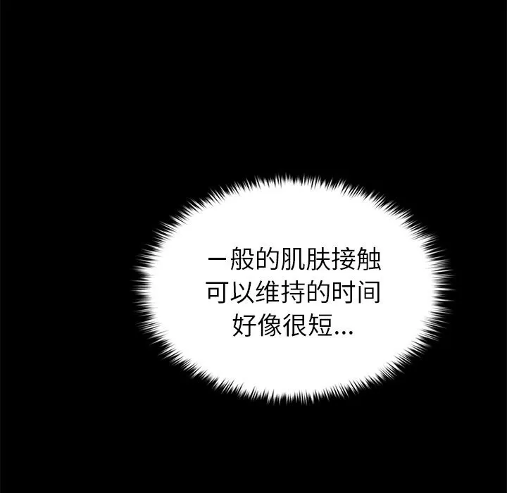 叔叔，我们来试试吧! 第7話 第11页