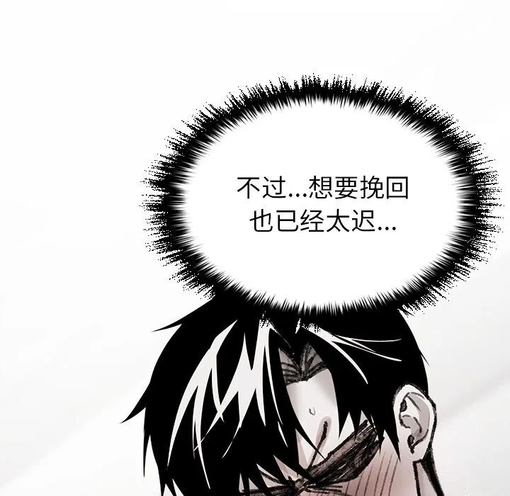 叔叔，我们来试试吧! 第7話 第178页
