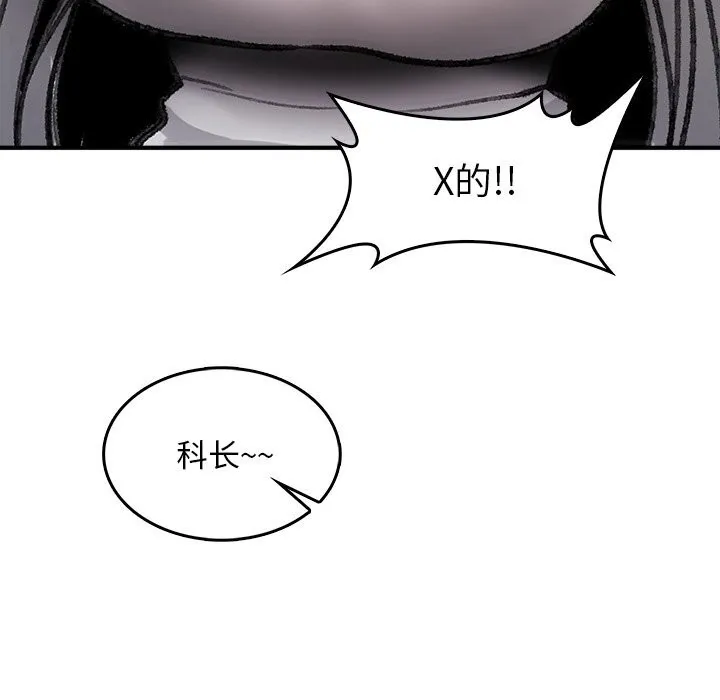 叔叔，我们来试试吧! 第7話 第117页
