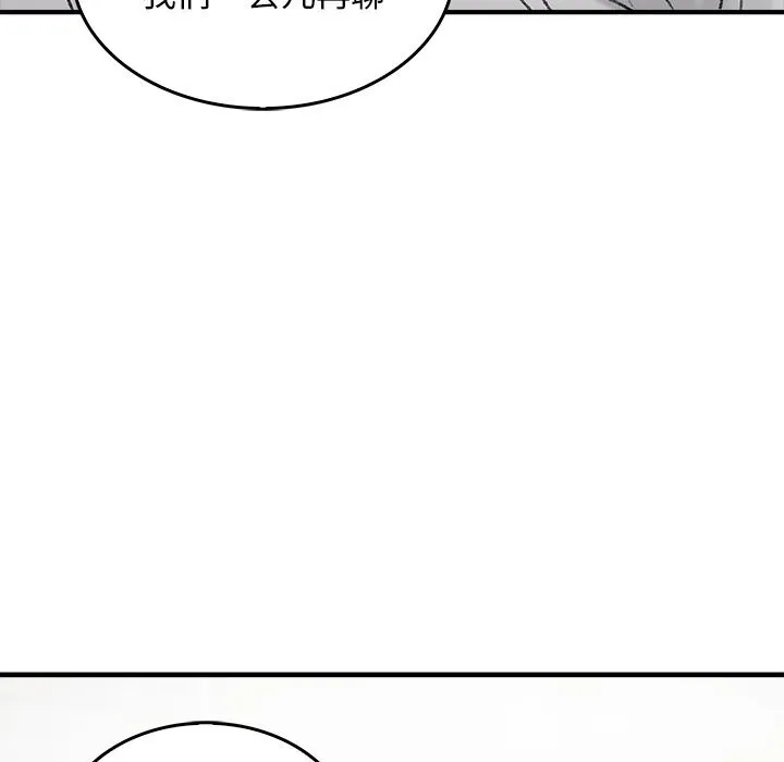 叔叔，我们来试试吧! 第7話 第106页