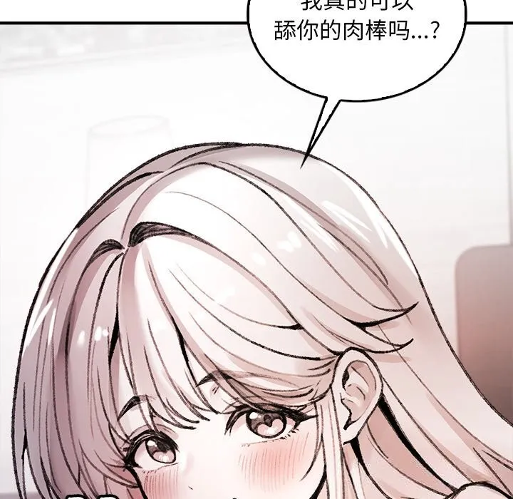 叔叔，我们来试试吧! 第7話 第138页
