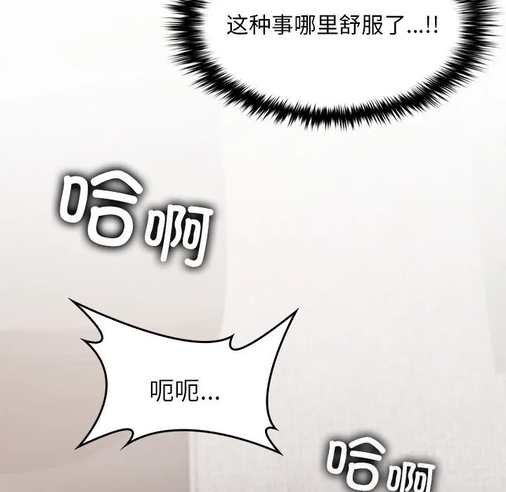 叔叔，我们来试试吧! 第7話 第160页