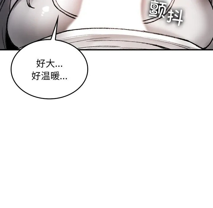 叔叔，我们来试试吧! 第7話 第152页