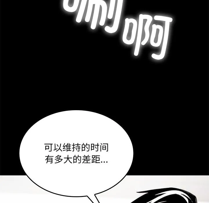 叔叔，我们来试试吧! 第7話 第47页