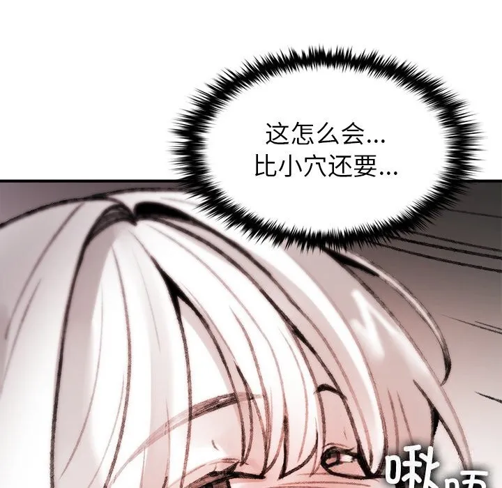 叔叔，我们来试试吧! 第7話 第163页