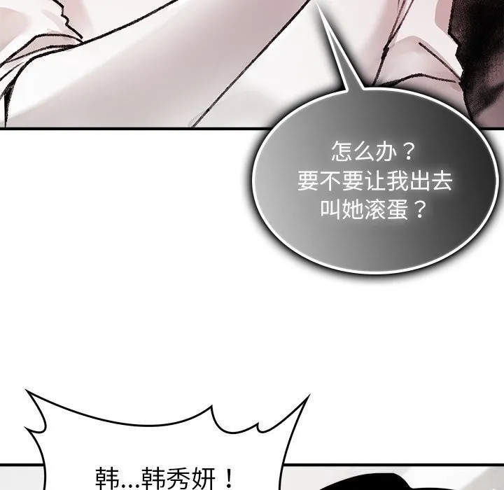 叔叔，我们来试试吧! 第7話 第127页