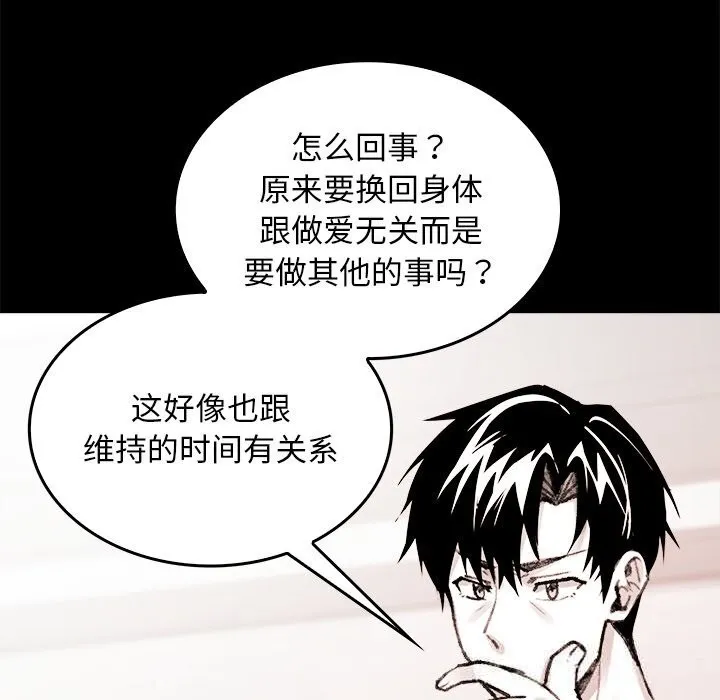 叔叔，我们来试试吧! 第7話 第41页