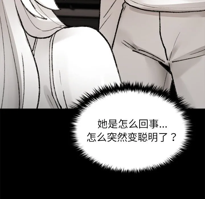 叔叔，我们来试试吧! 第7話 第43页