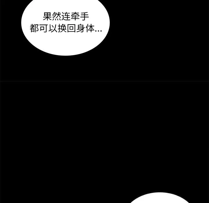 叔叔，我们来试试吧! 第7話 第35页