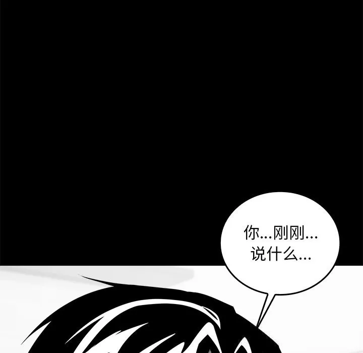 叔叔，我们来试试吧! 第7話 第57页