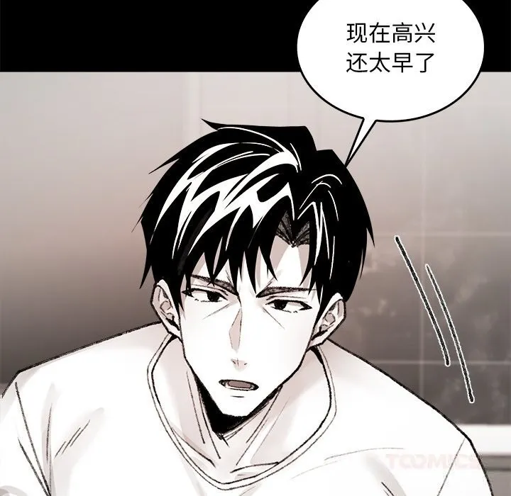 叔叔，我们来试试吧! 第7話 第36页
