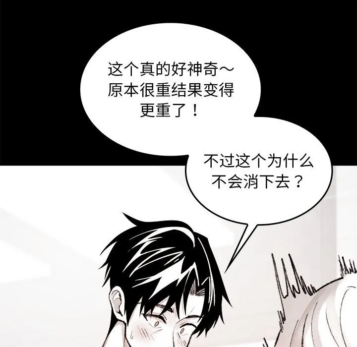 叔叔，我们来试试吧! 第7話 第17页