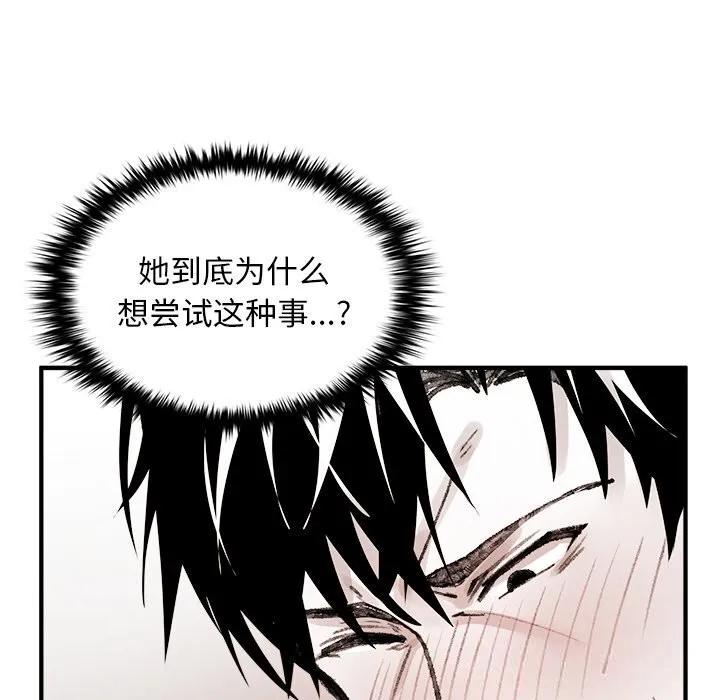 叔叔，我们来试试吧! 第7話 第158页