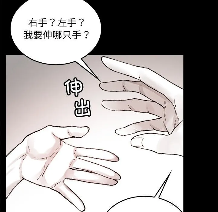 叔叔，我们来试试吧! 第7話 第29页