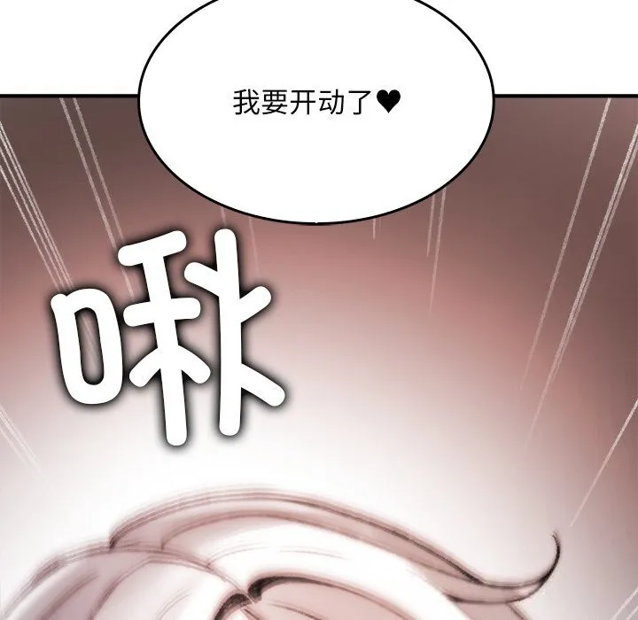 叔叔，我们来试试吧! 第7話 第155页