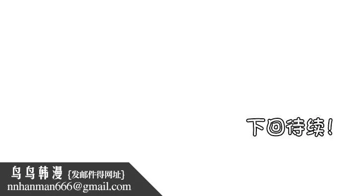 叔叔，我们来试试吧! 第7話 第190页