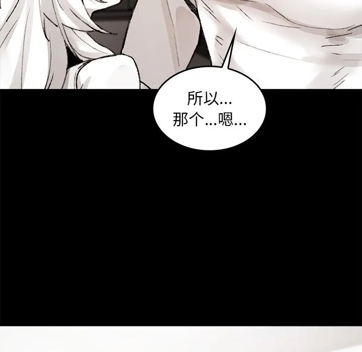 叔叔，我们来试试吧! 第7話 第49页