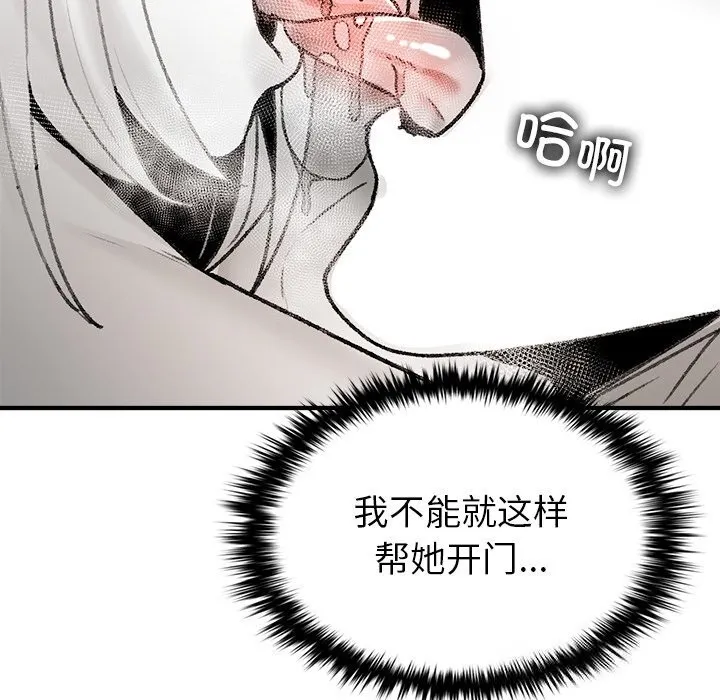 叔叔，我们来试试吧! 第7話 第133页