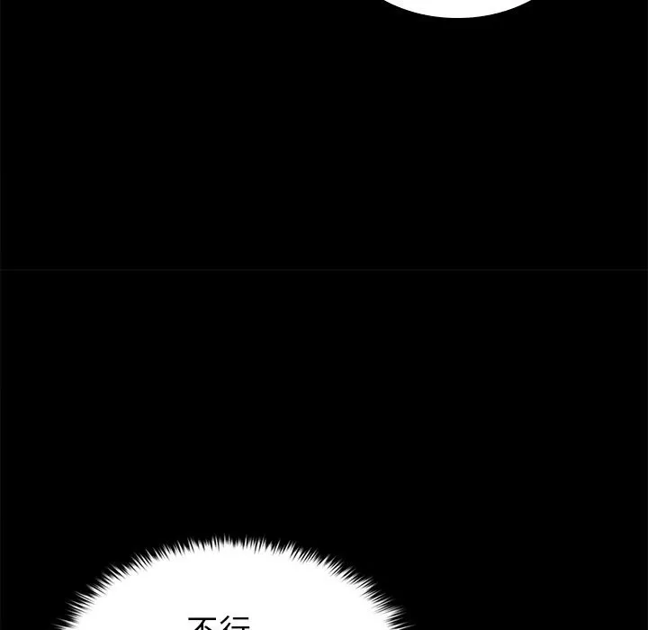 叔叔，我们来试试吧! 第7話 第72页