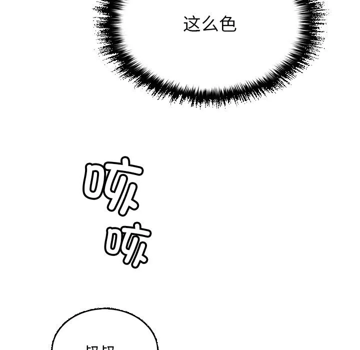 叔叔，我们来试试吧! 第7話 第184页