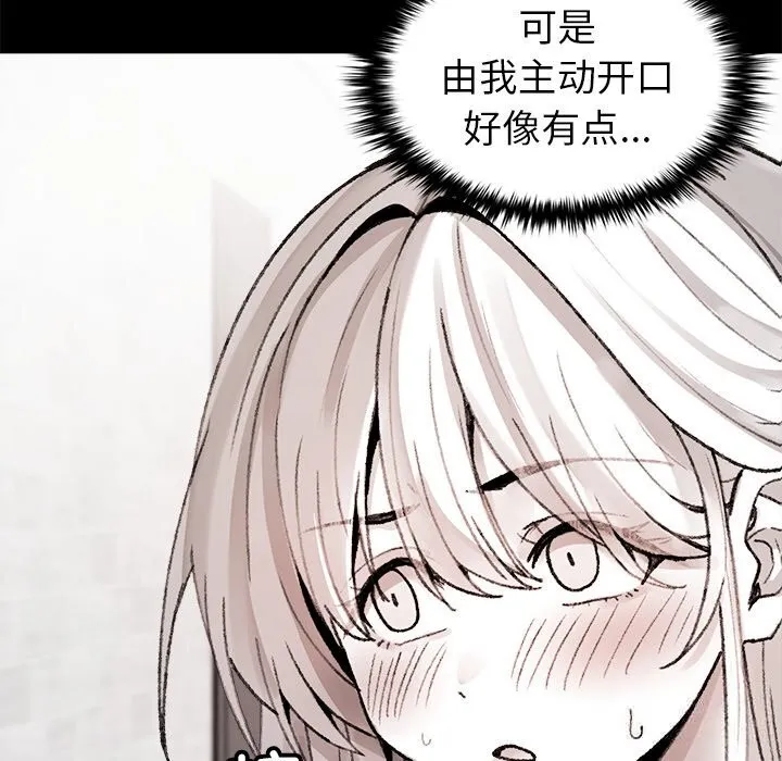 叔叔，我们来试试吧! 第7話 第15页