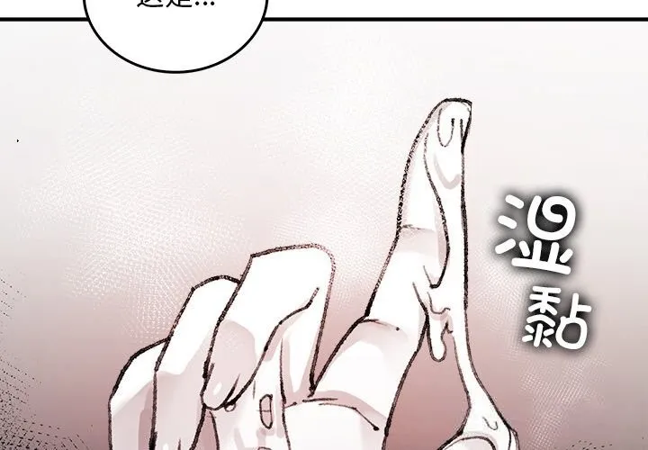 叔叔，我们来试试吧! 第9話 第2页