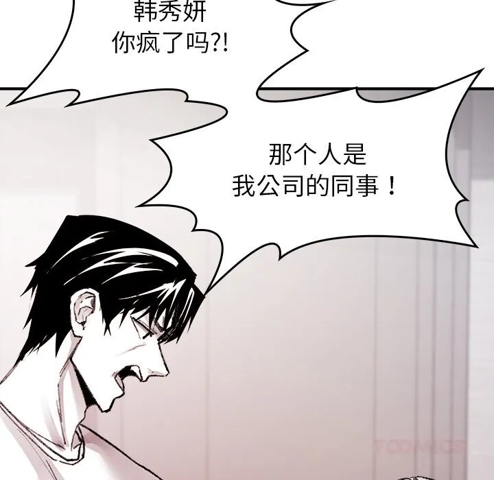 叔叔，我们来试试吧! 第9話 第60页