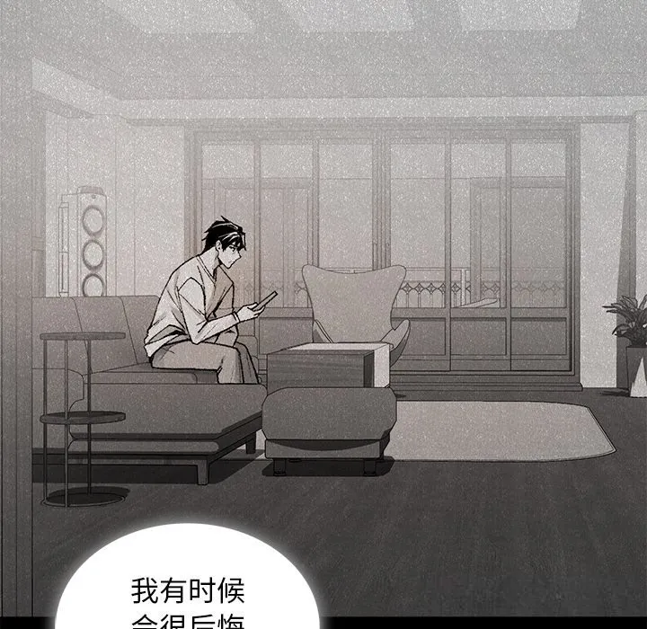 叔叔，我们来试试吧! 第9話 第107页