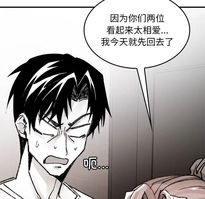 叔叔，我们来试试吧! 第9話 第173页
