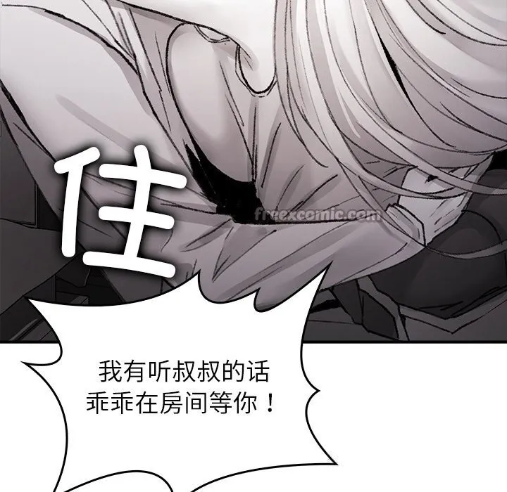 叔叔，我们来试试吧! 第9話 第182页