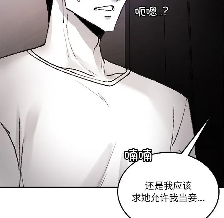 叔叔，我们来试试吧! 第9話 第177页