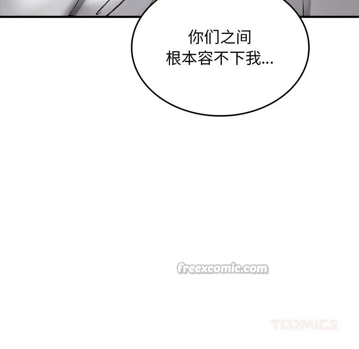 叔叔，我们来试试吧! 第9話 第140页
