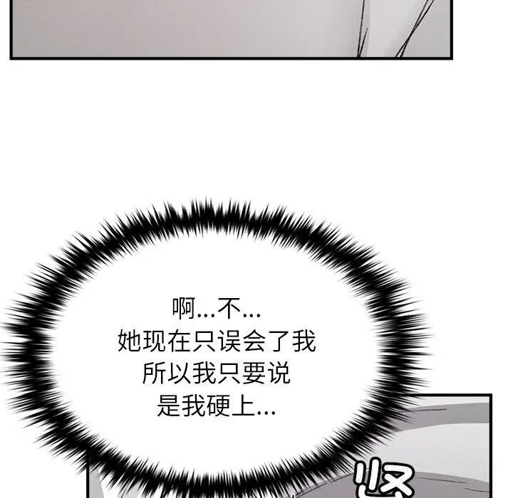 叔叔，我们来试试吧! 第9話 第29页