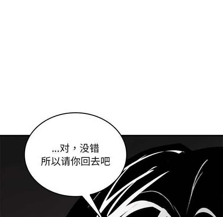 叔叔，我们来试试吧! 第9話 第142页
