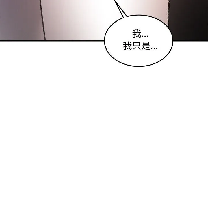 叔叔，我们来试试吧! 第9話 第79页