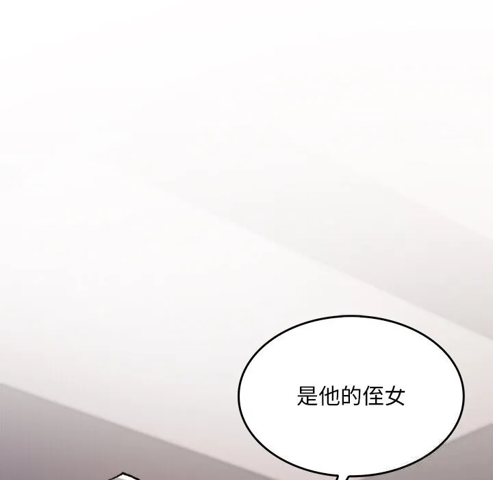 叔叔，我们来试试吧! 第9話 第53页
