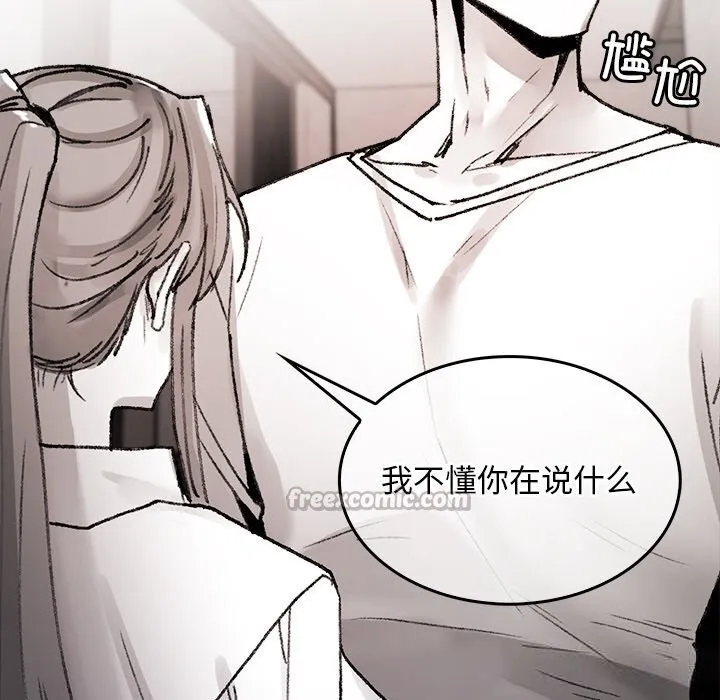 叔叔，我们来试试吧! 第9話 第154页